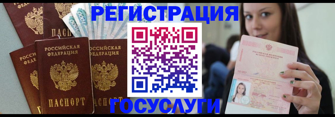 прописка штамп в Кувандыке