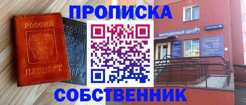временная прописка в Кувандыке