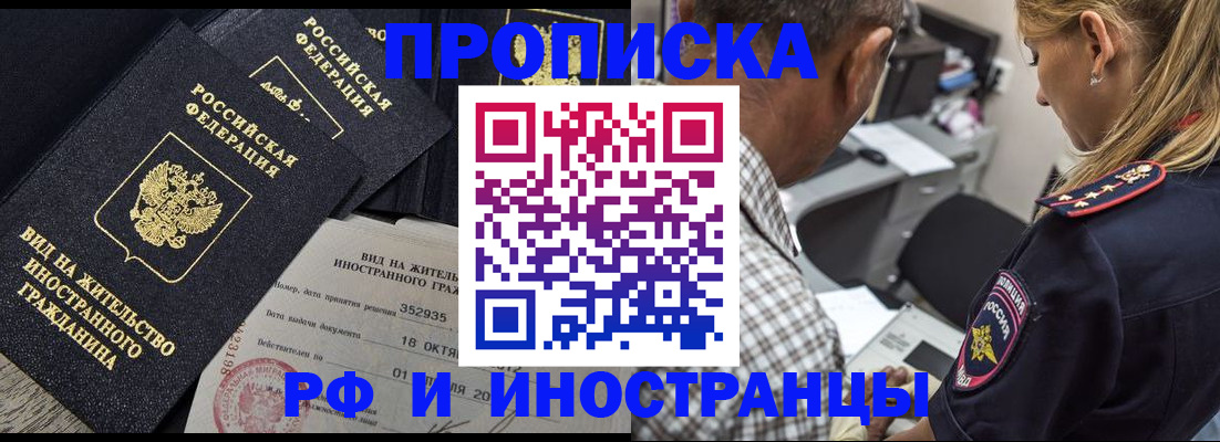 временная регистрация в Кувандыке